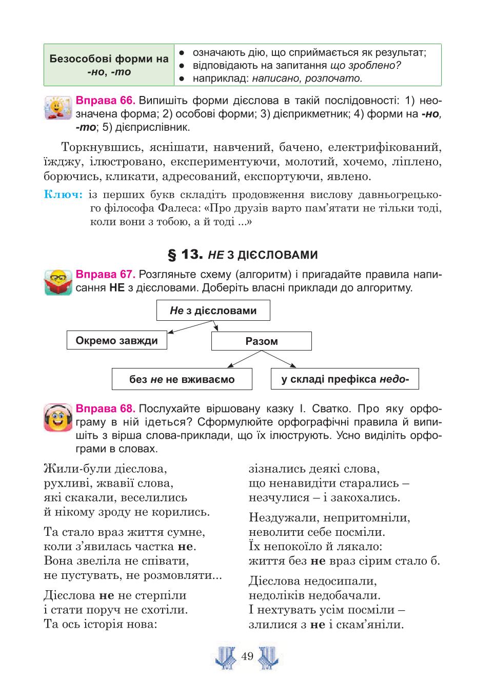Мініатюра 49