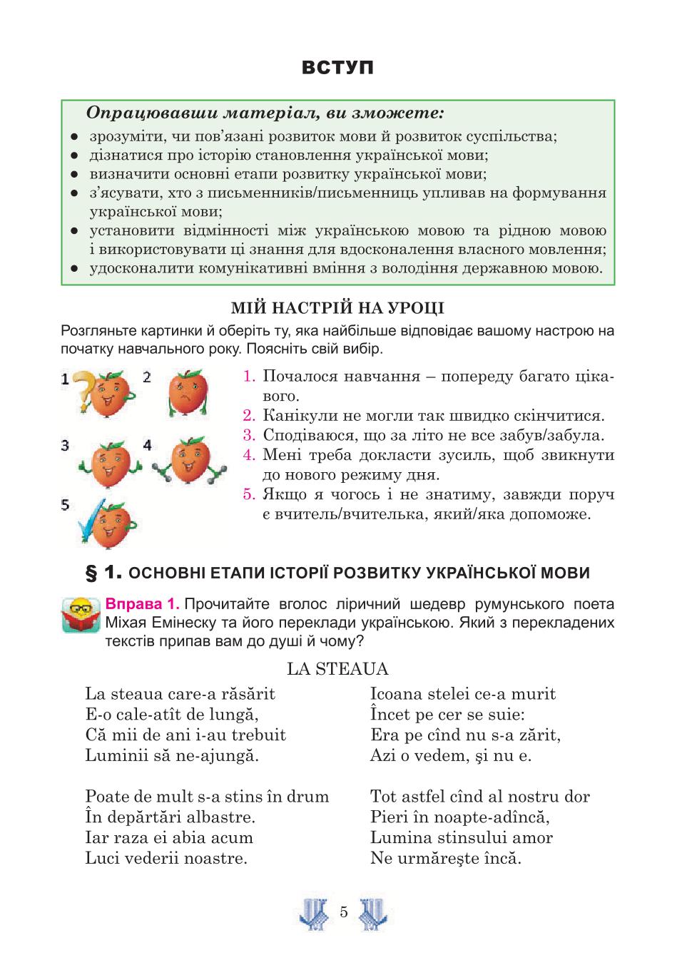 Мініатюра 5