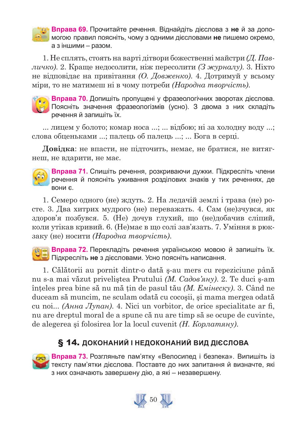 Мініатюра 50