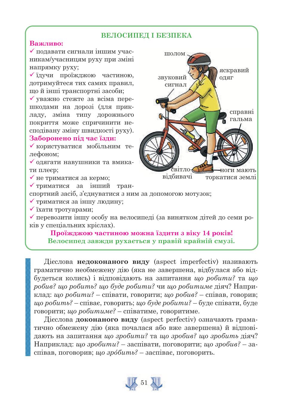 Мініатюра 51