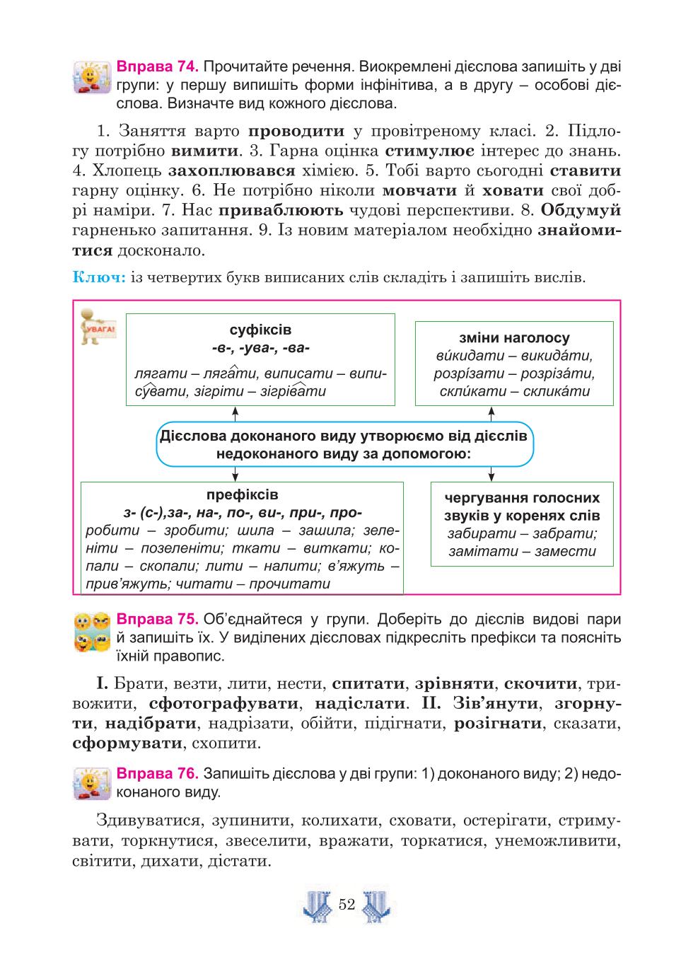 Мініатюра 52