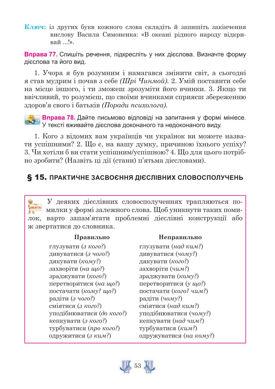 Мініатюра 53