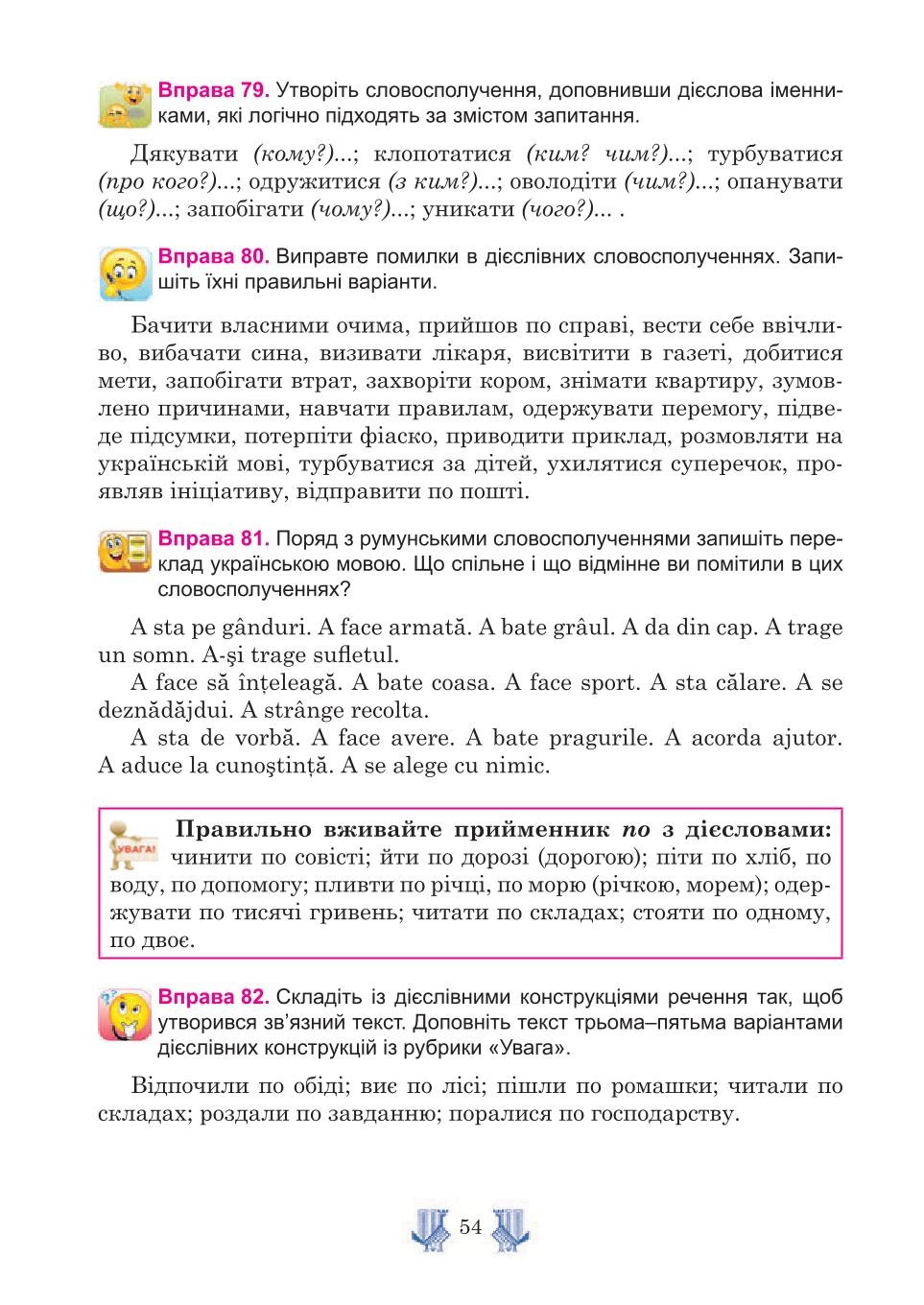 Мініатюра 54
