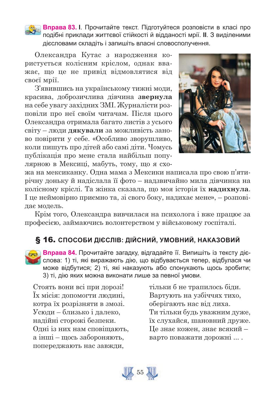 Мініатюра 55