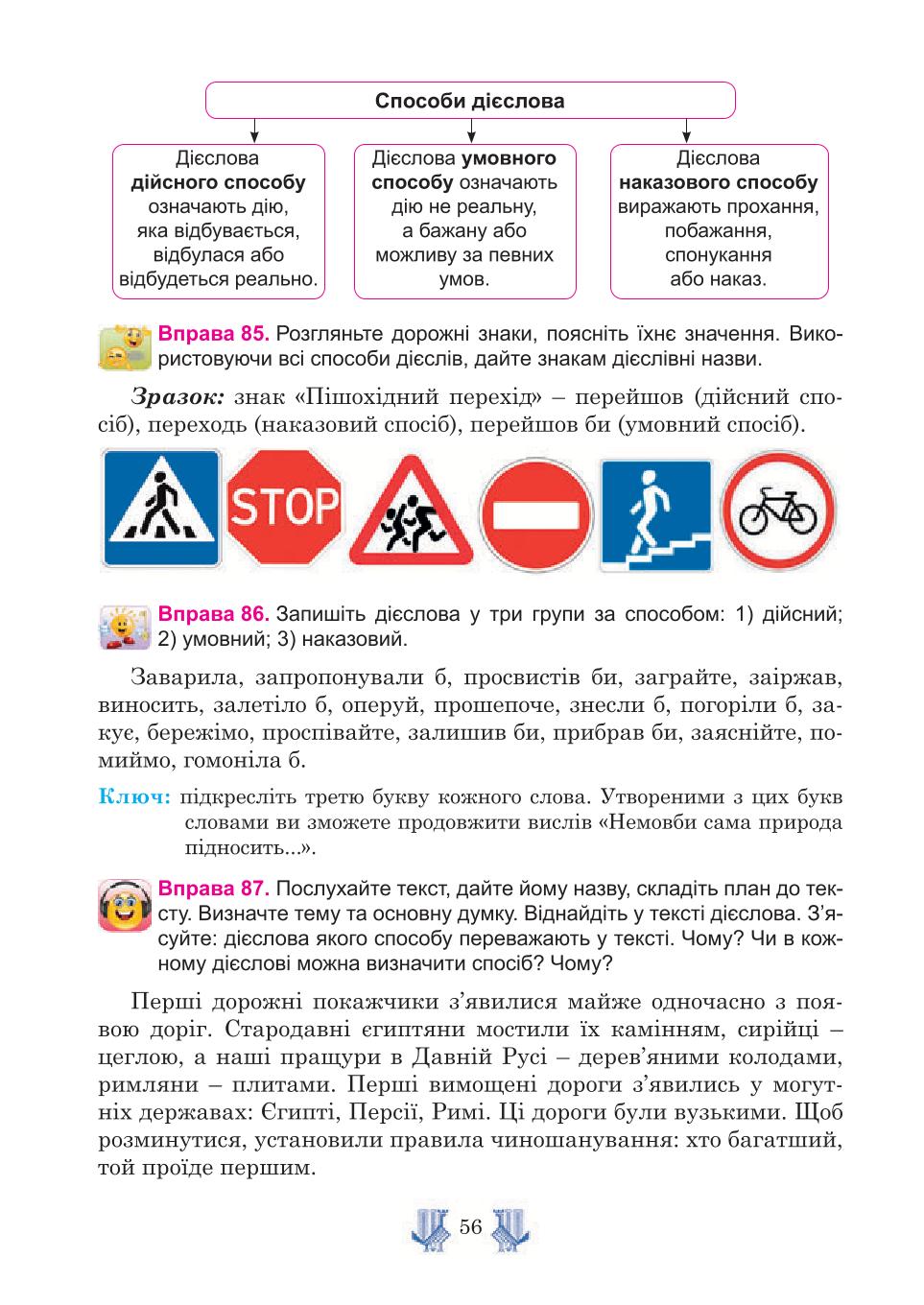 Мініатюра 56