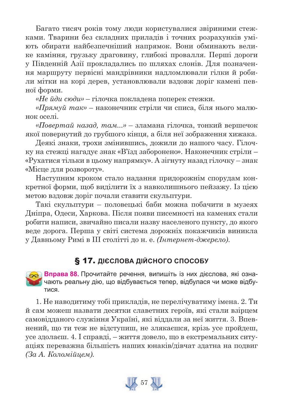 Мініатюра 57