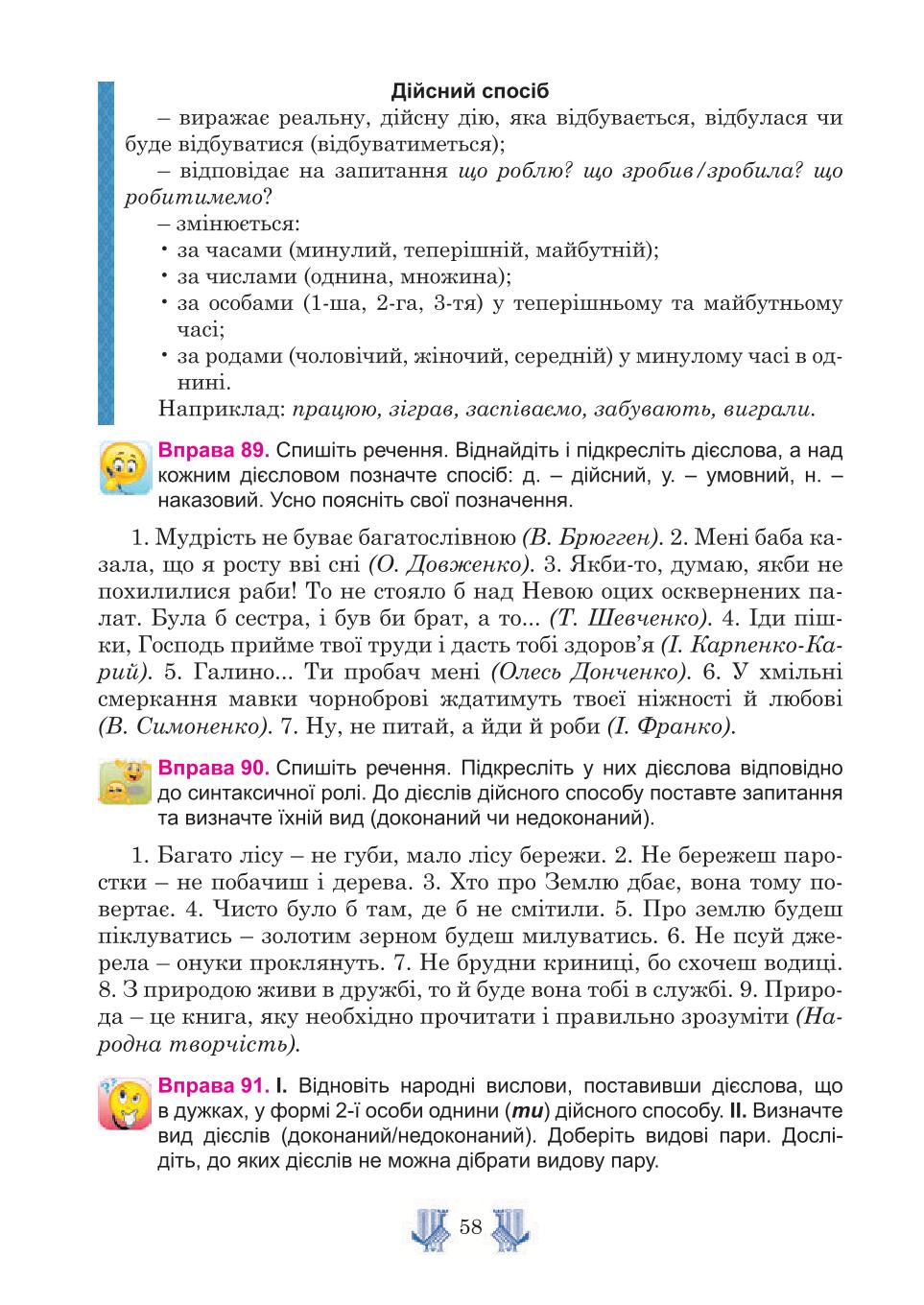Мініатюра 58