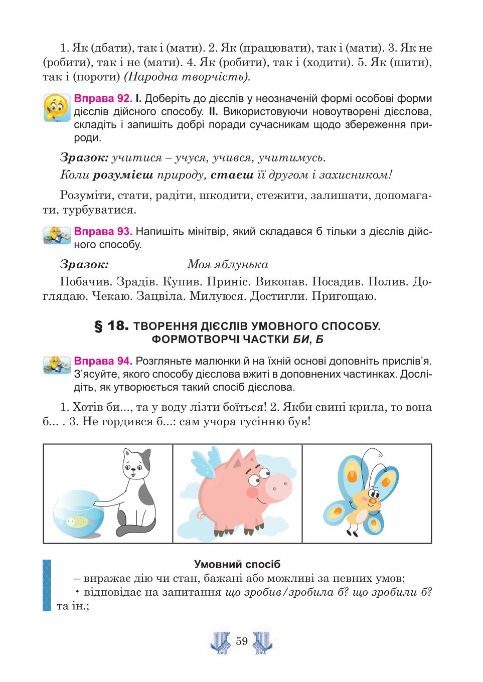 Мініатюра 59