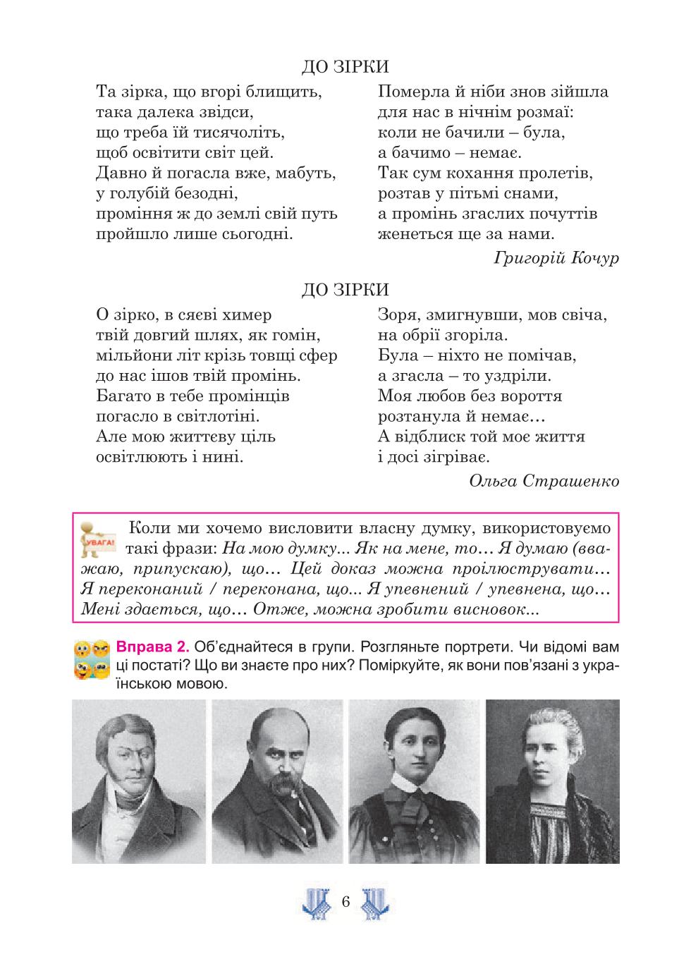 Мініатюра 6