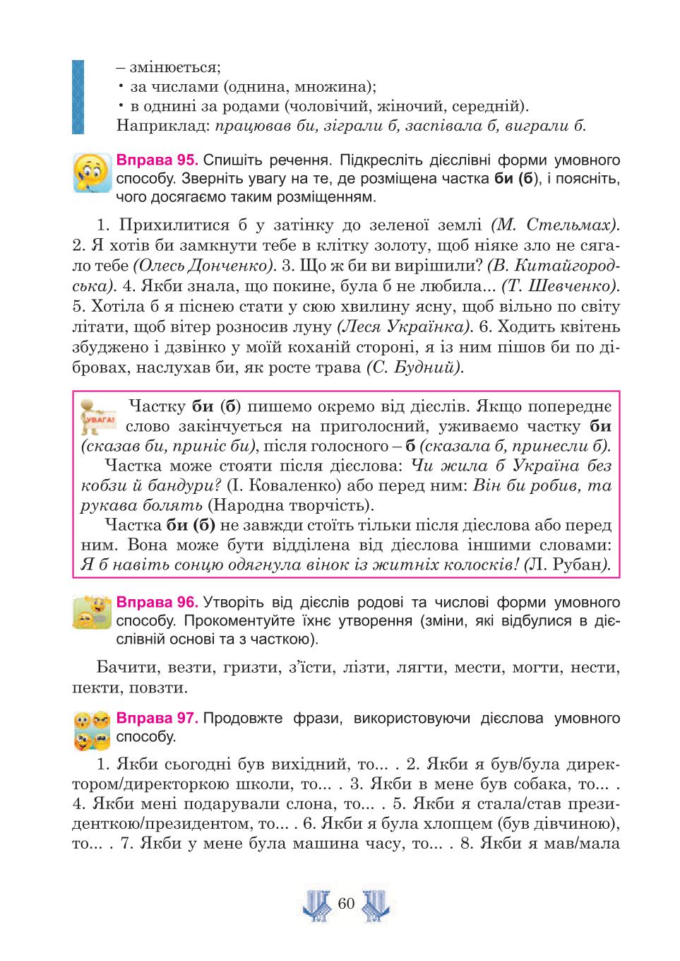 Мініатюра 60