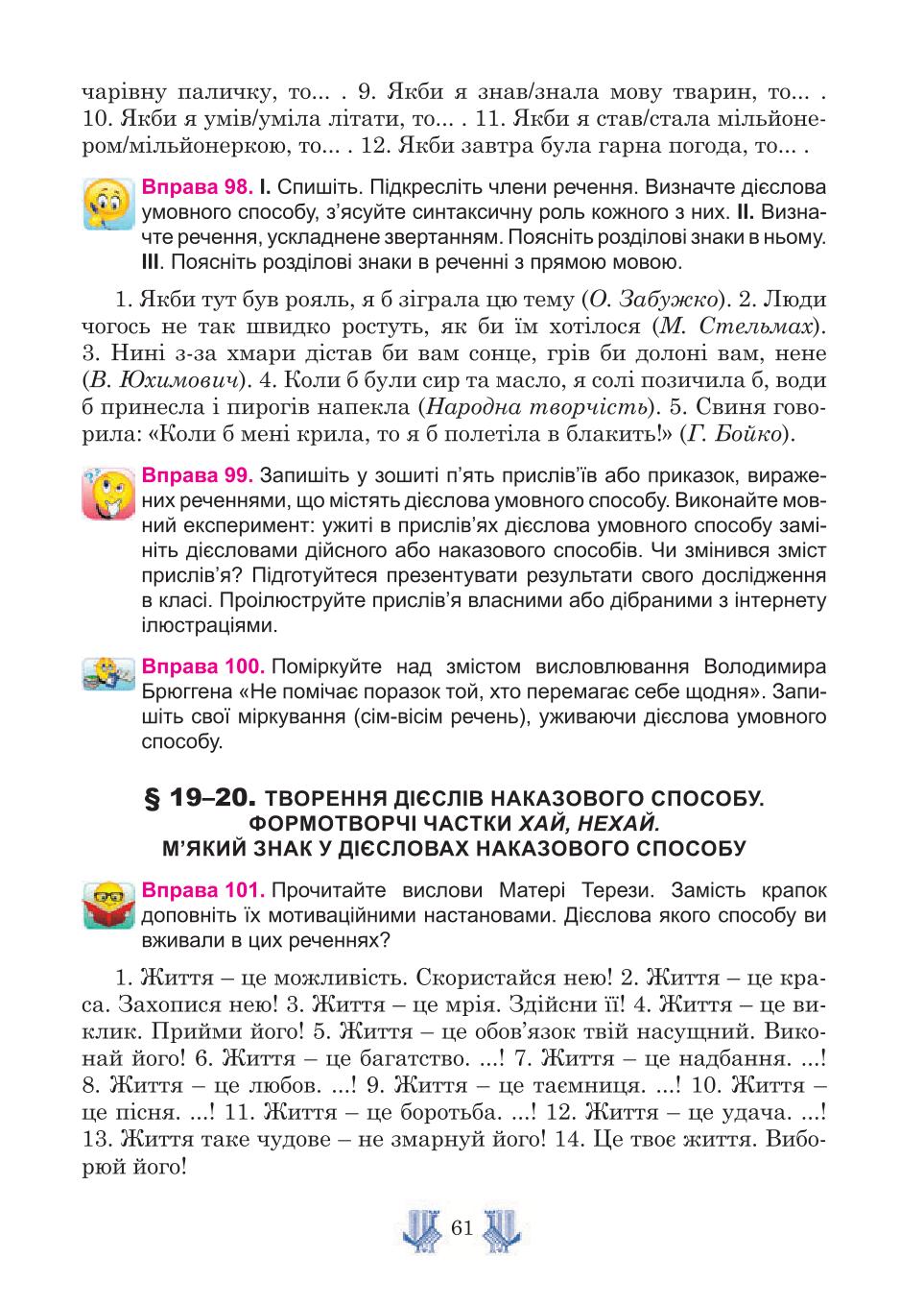 Мініатюра 61