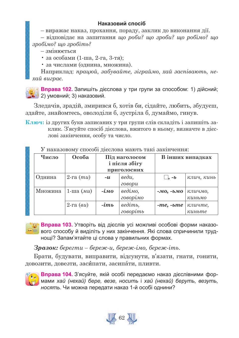 Мініатюра 62