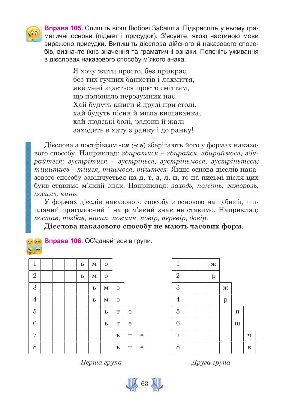 Мініатюра 63