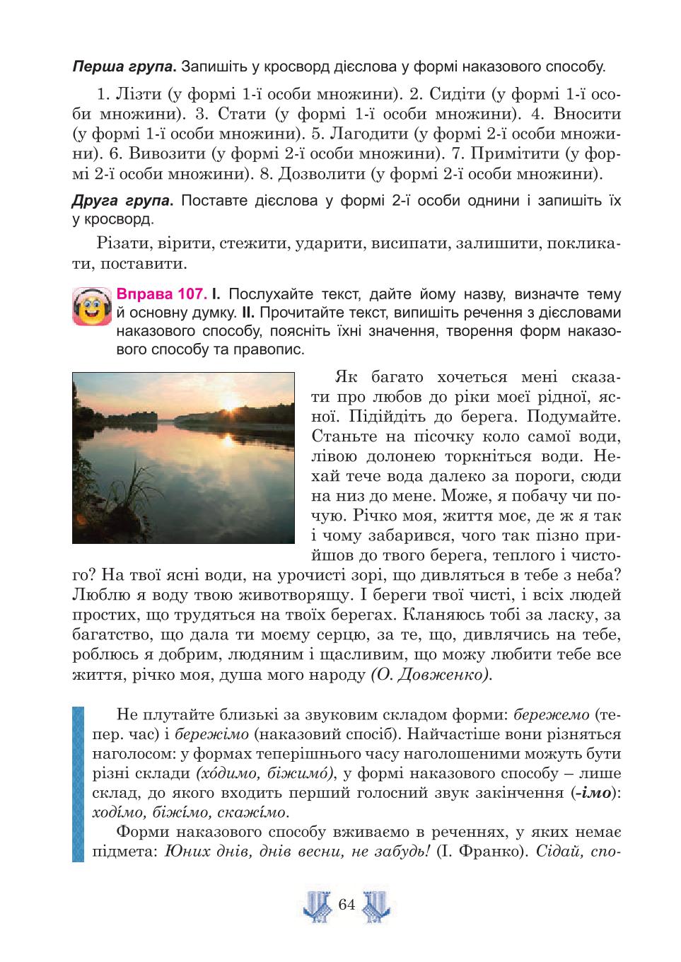 Мініатюра 64
