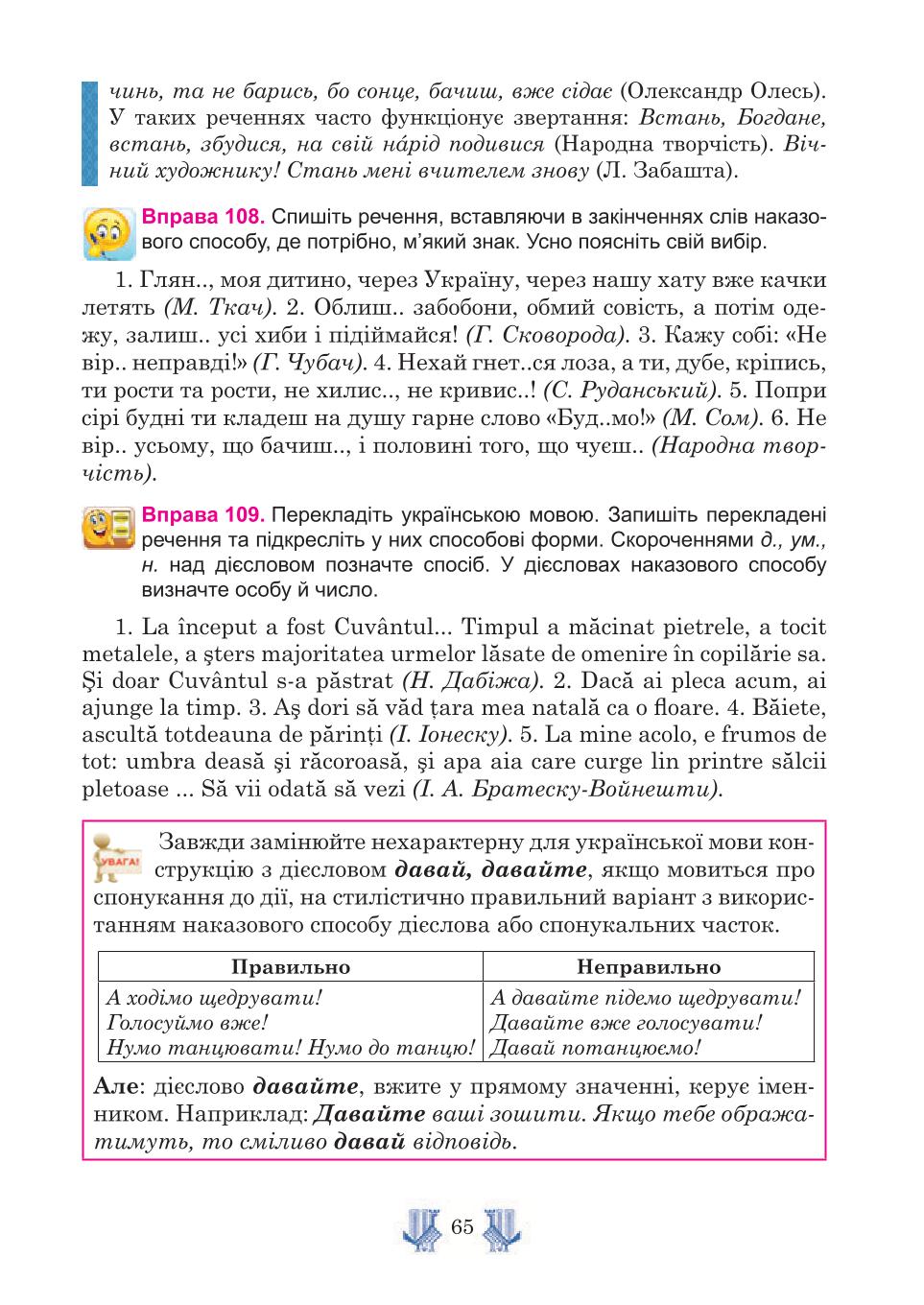 Мініатюра 65