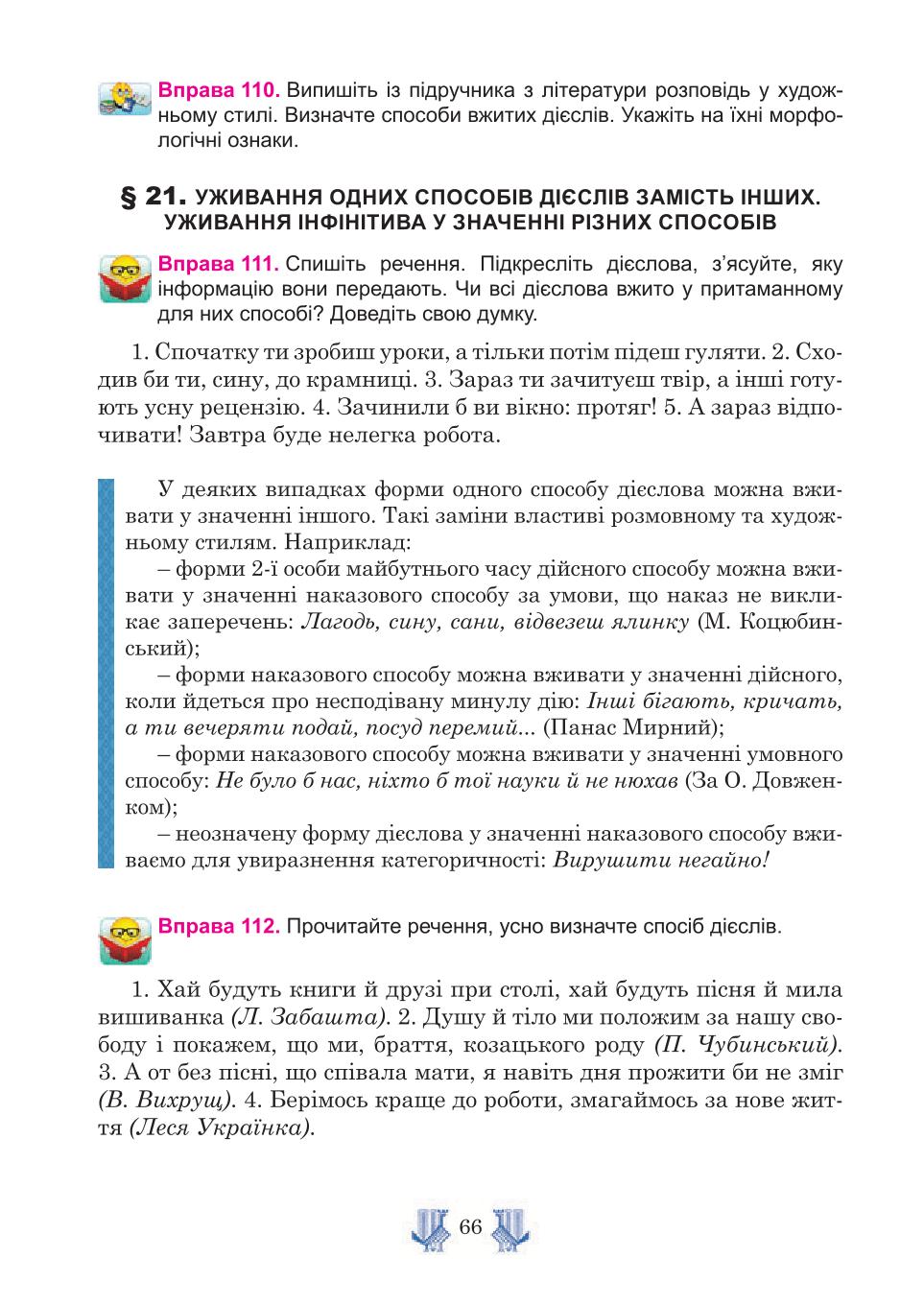 Мініатюра 66
