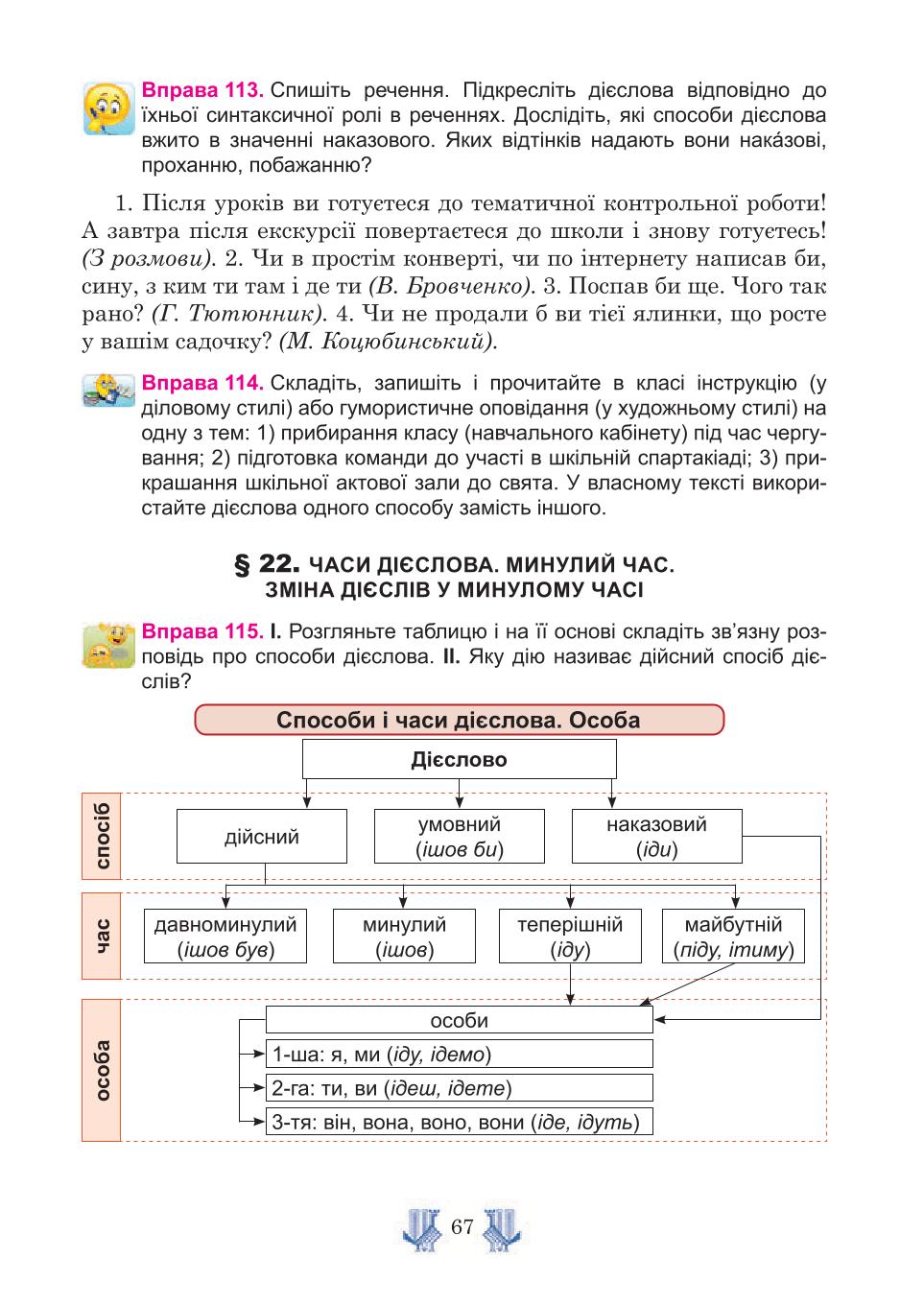 Мініатюра 67