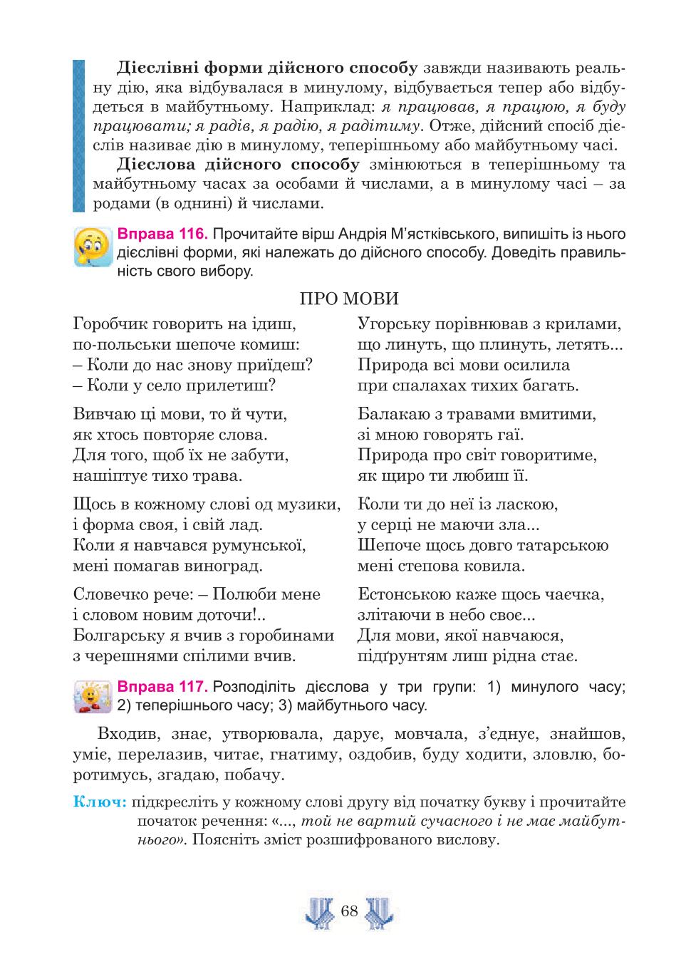 Мініатюра 68
