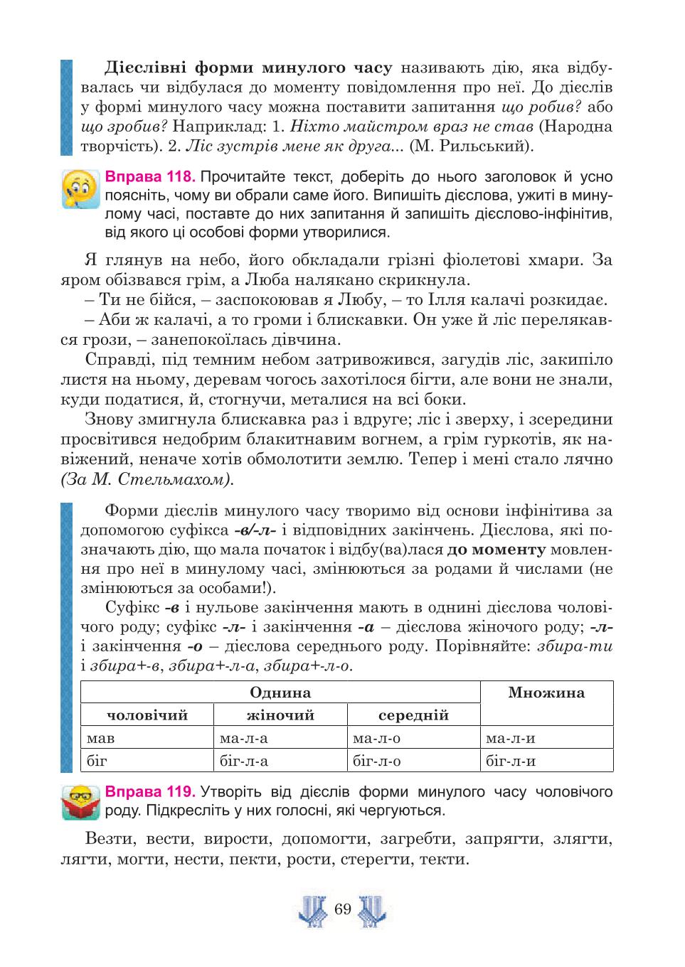 Мініатюра 69