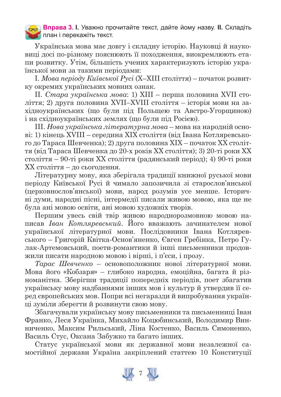 Мініатюра 7