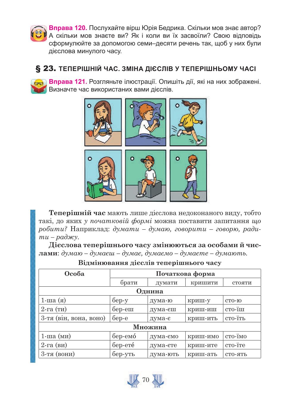 Мініатюра 70
