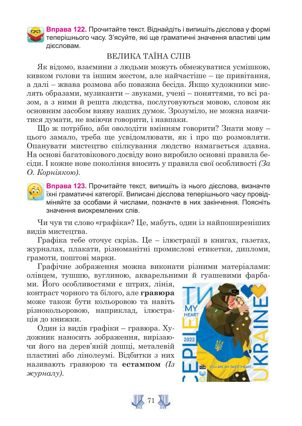 Мініатюра 71