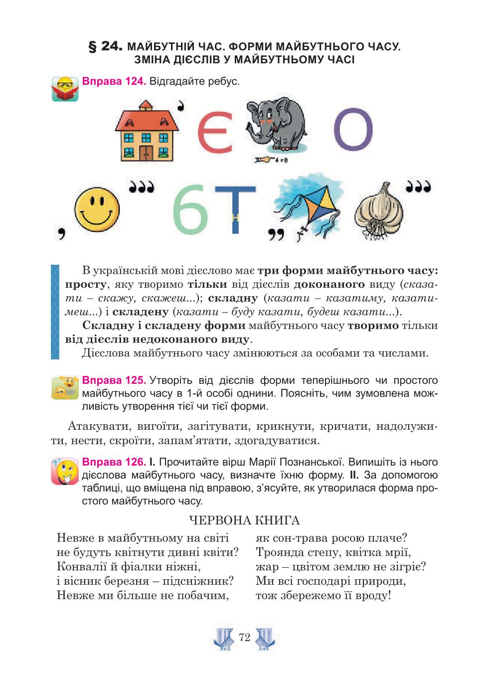 Мініатюра 72