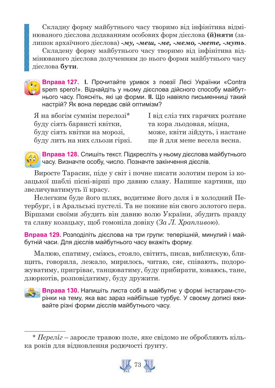 Мініатюра 73