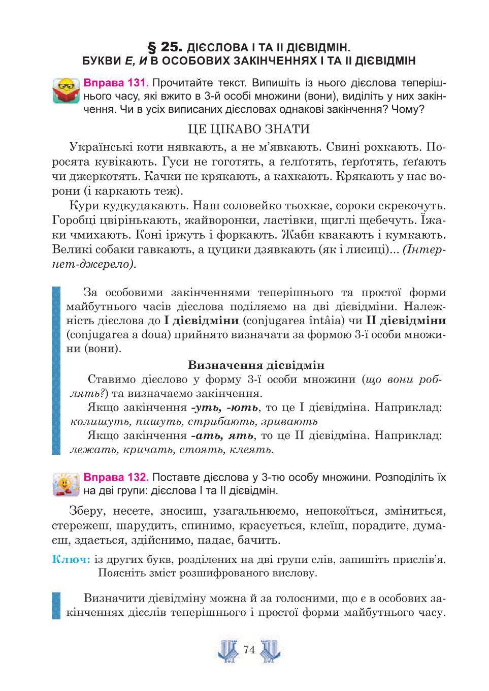 Мініатюра 74