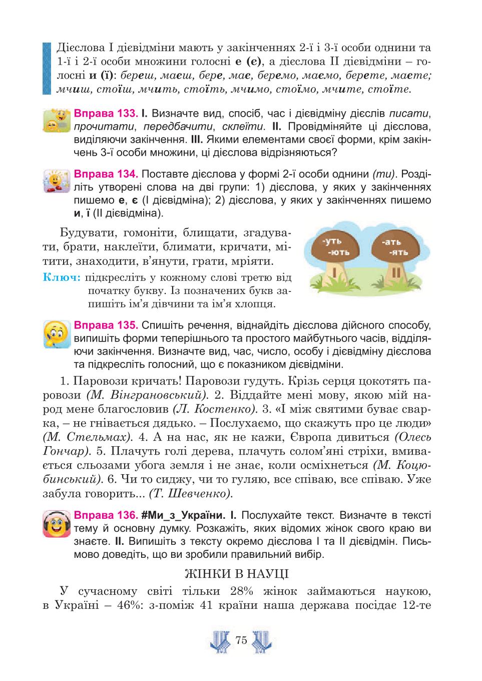 Мініатюра 75