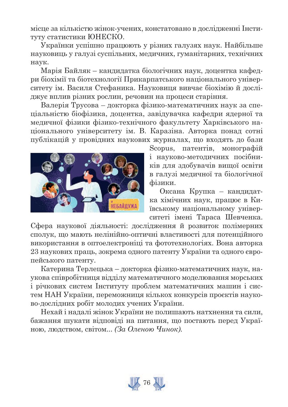 Мініатюра 76