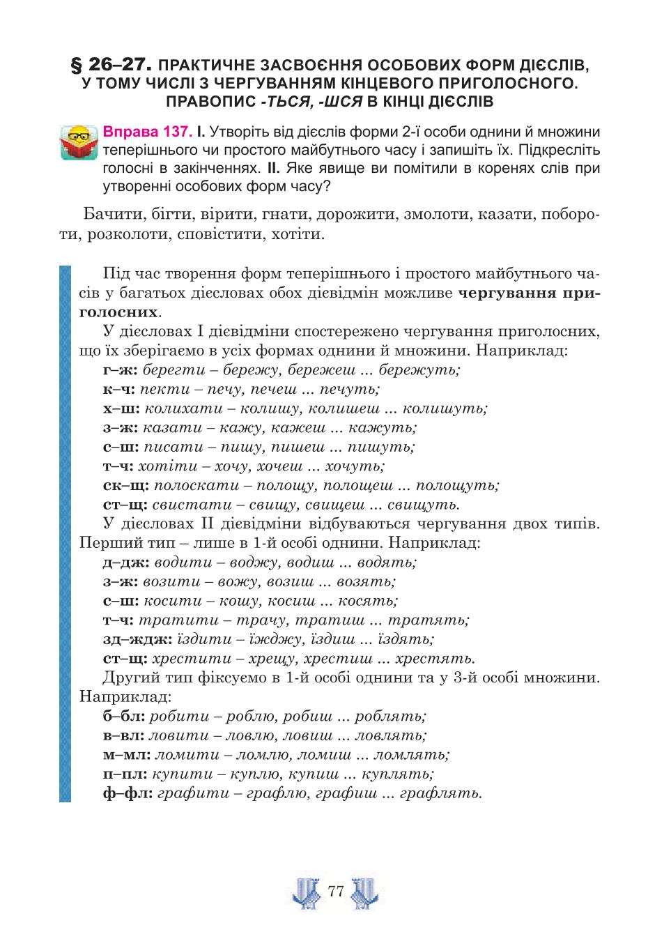 Мініатюра 77