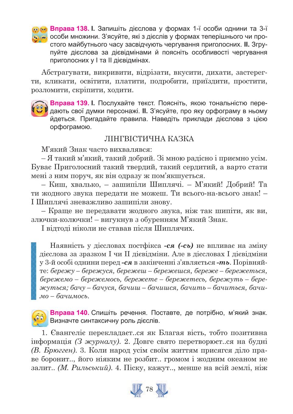 Мініатюра 78