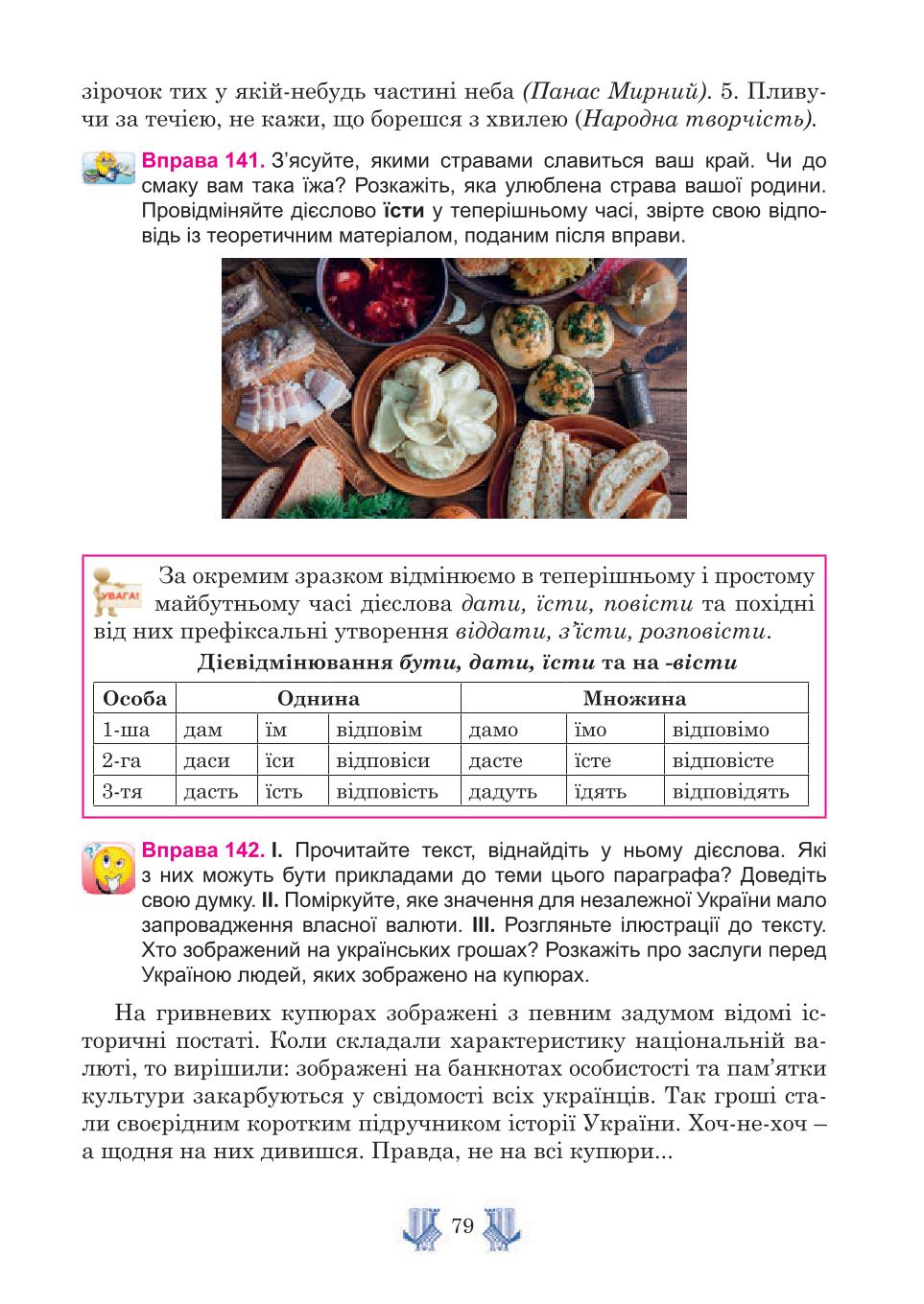 Мініатюра 79