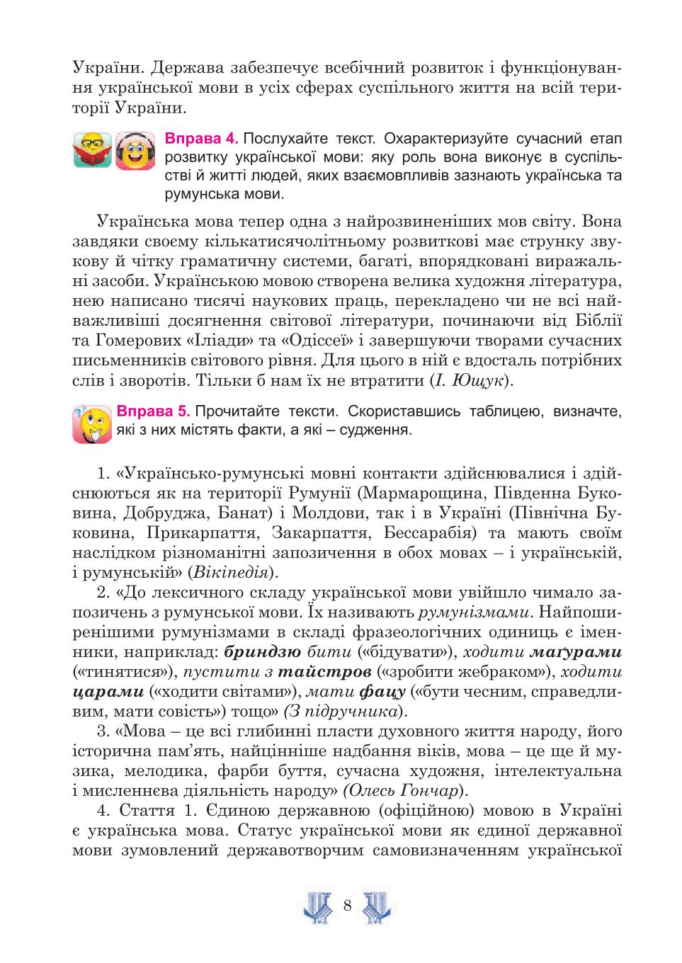 Мініатюра 8