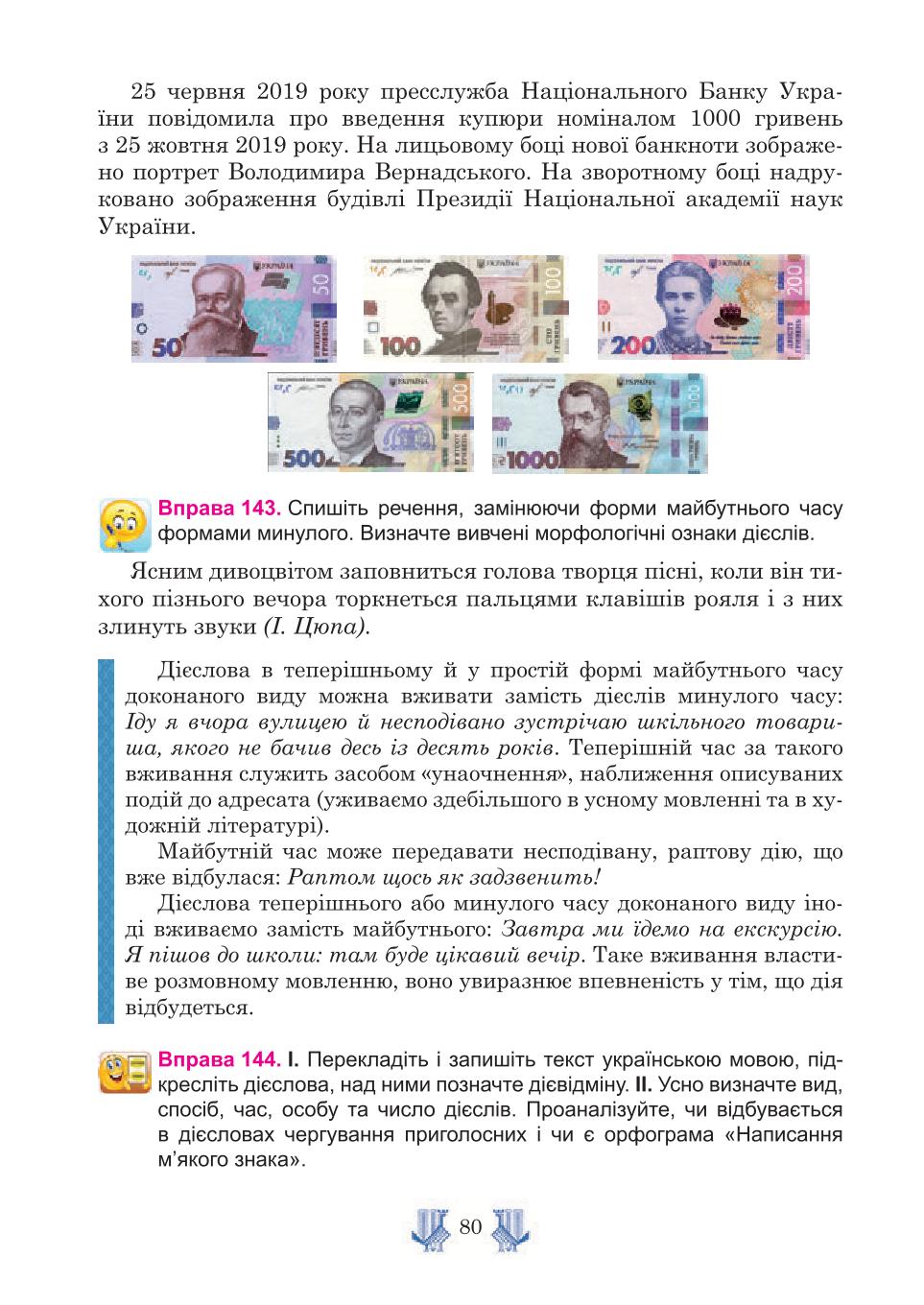 Мініатюра 80