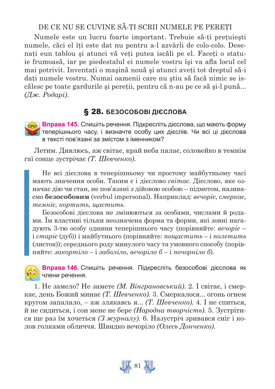 Мініатюра 81