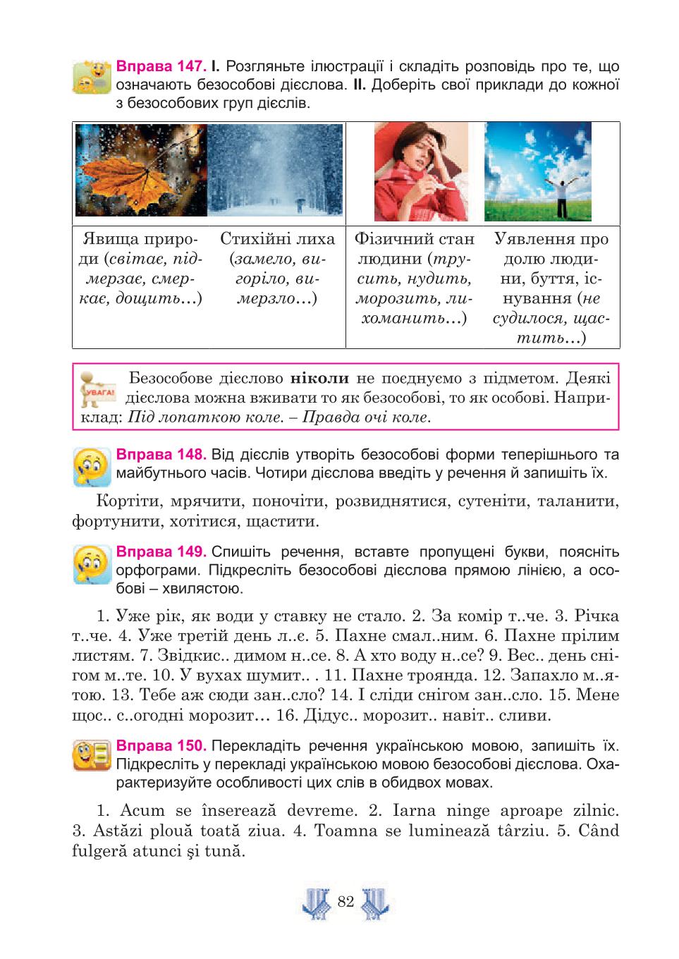 Мініатюра 82
