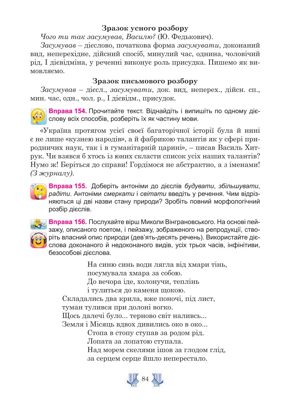 Мініатюра 84