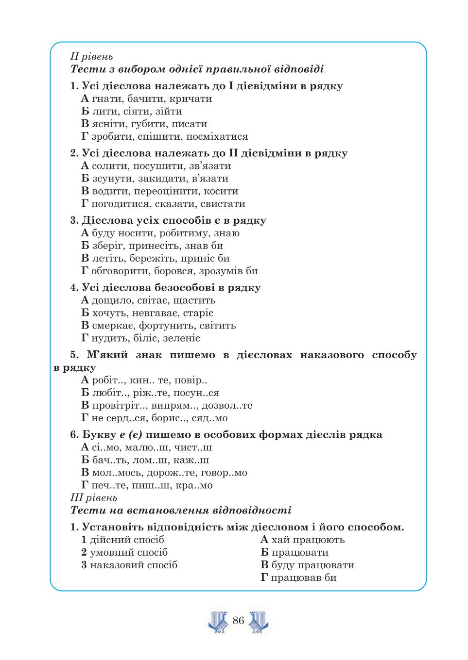 Мініатюра 86