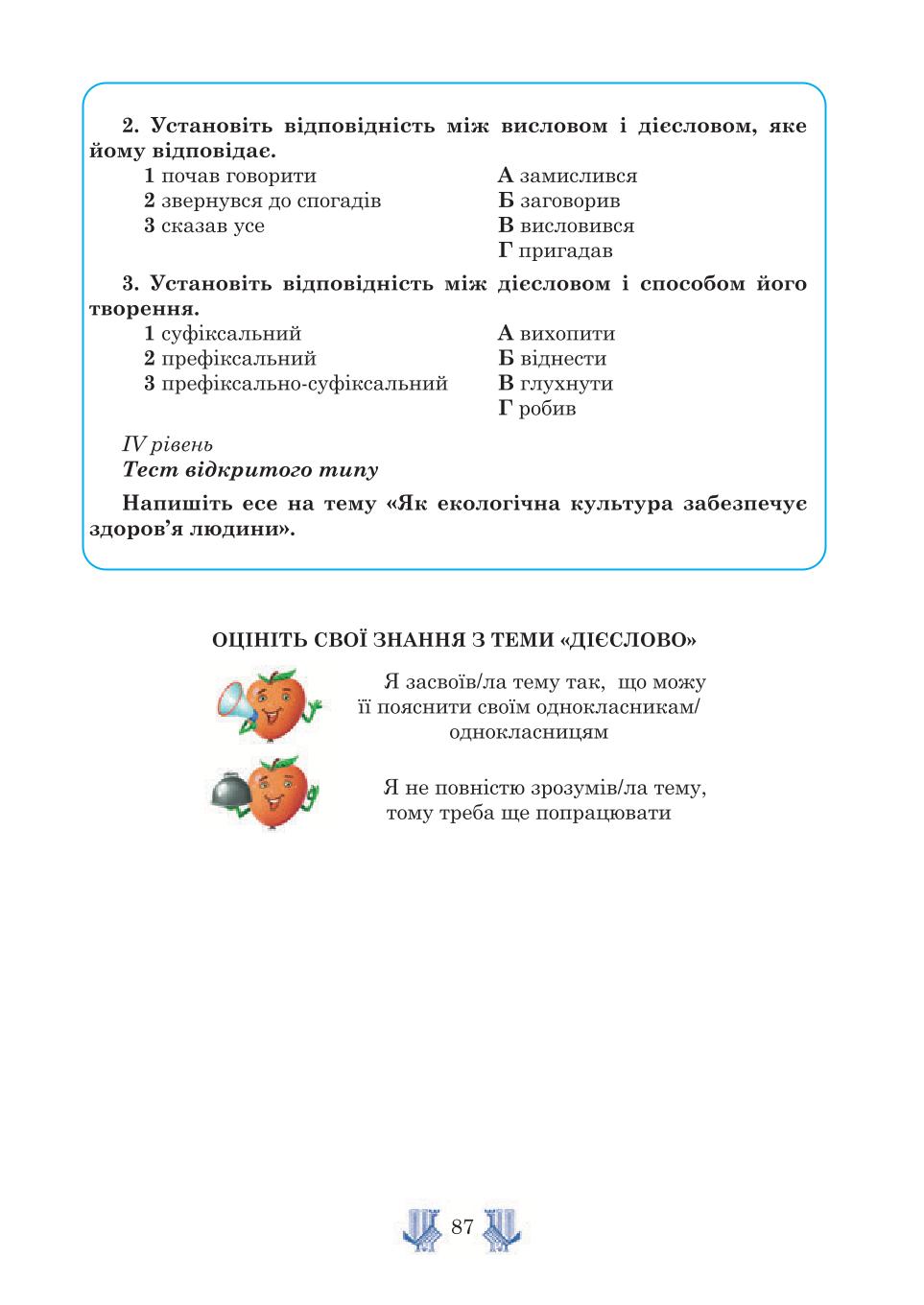 Мініатюра 87