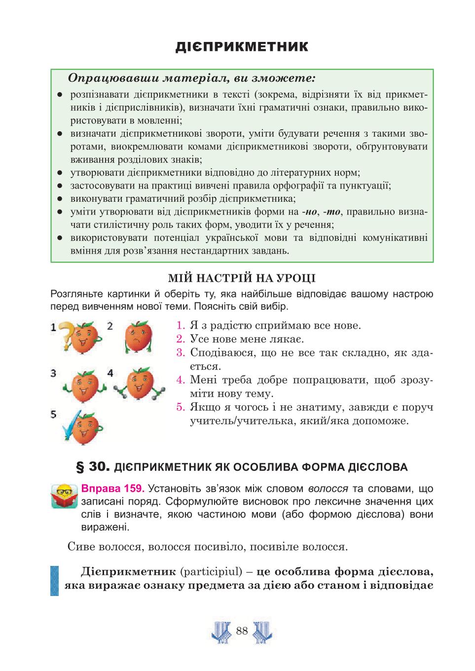 Мініатюра 88