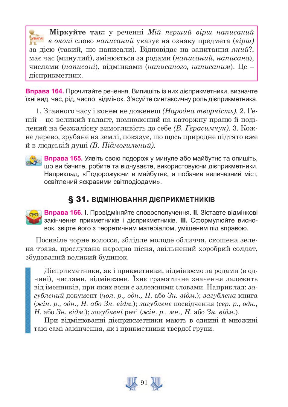 Мініатюра 91