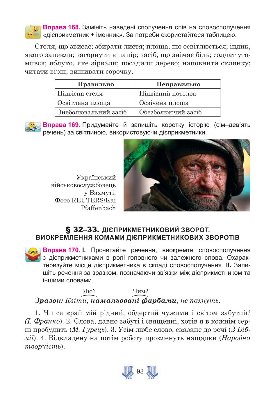 Мініатюра 93