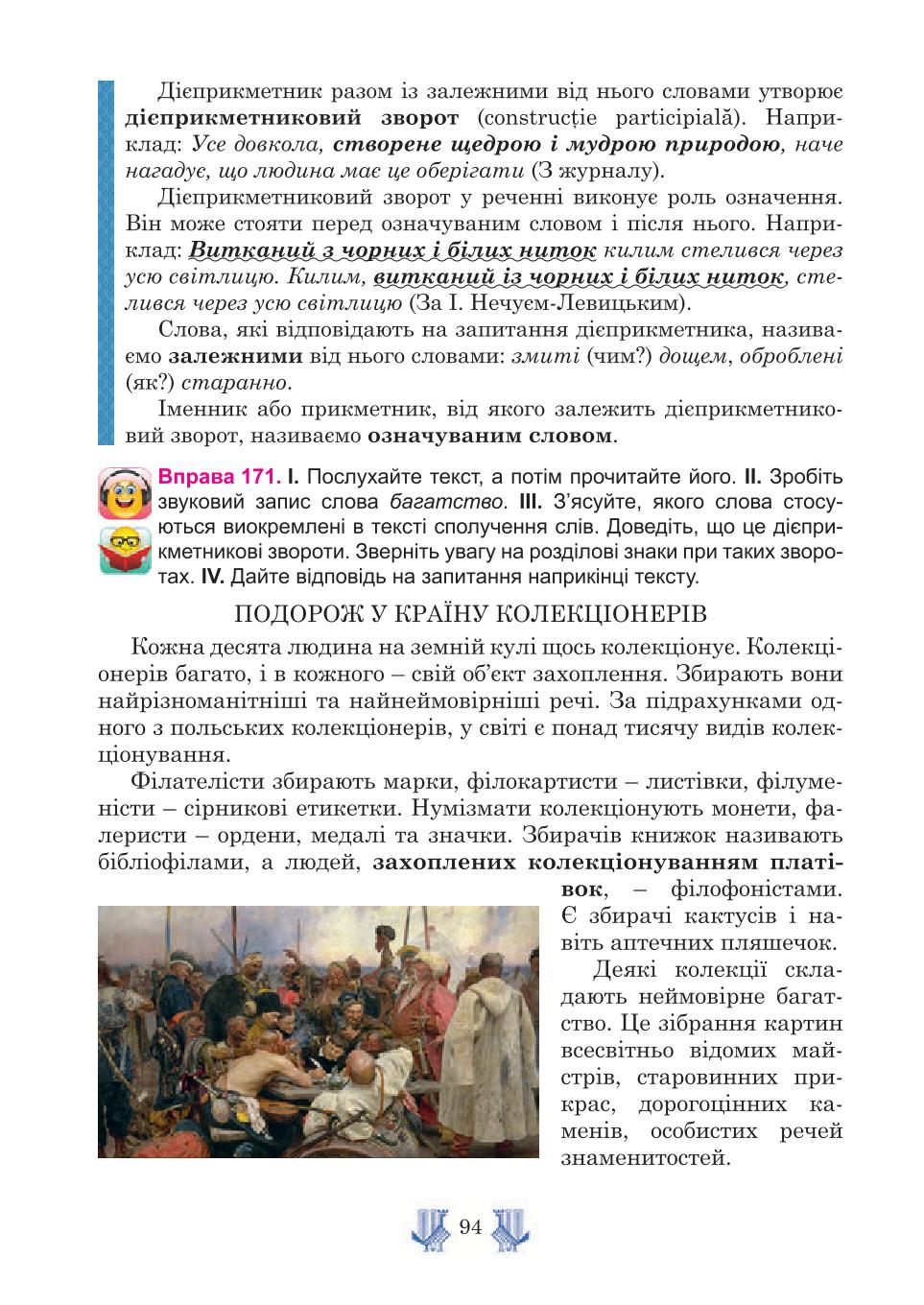 Мініатюра 94