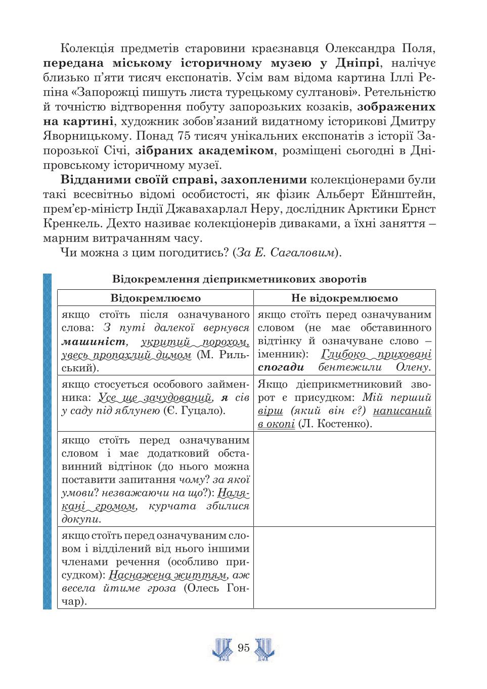 Мініатюра 95
