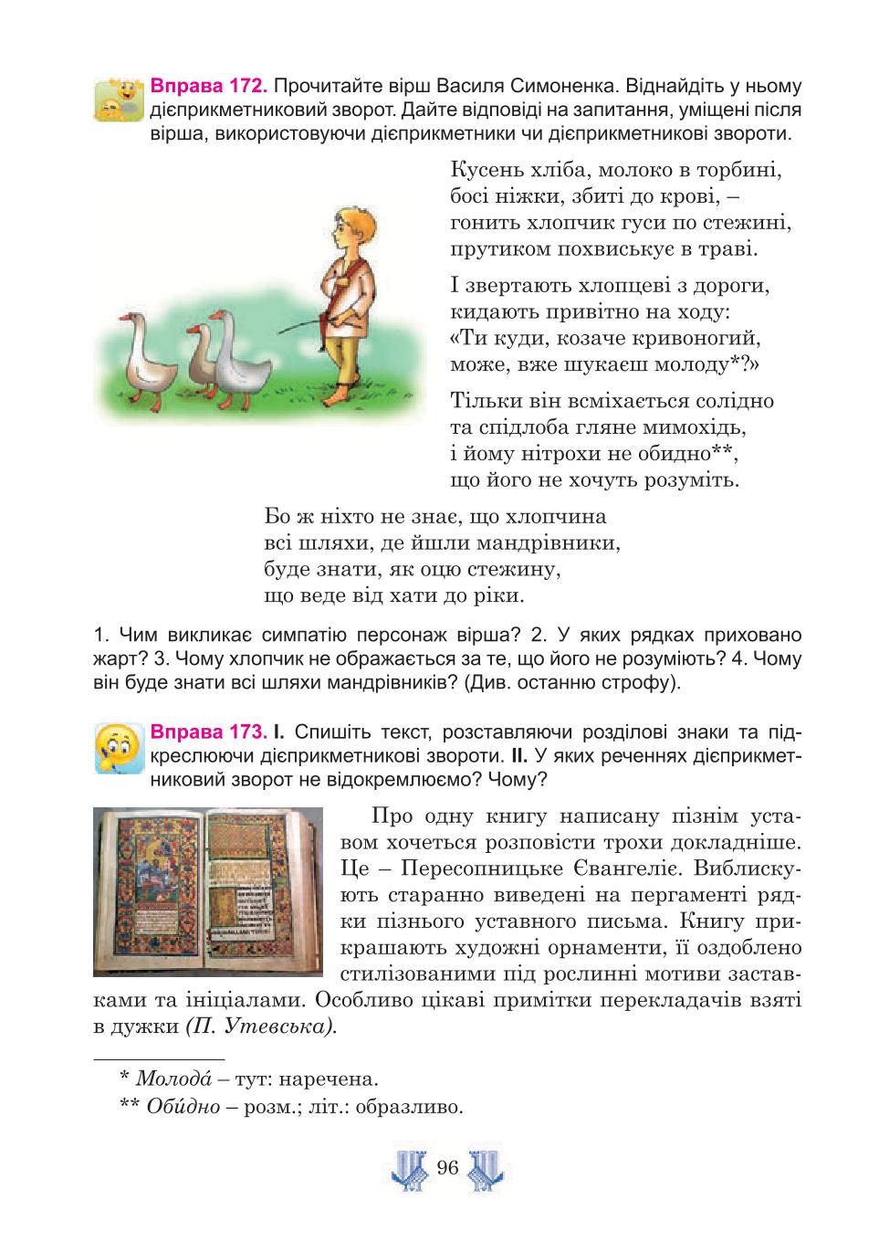 Мініатюра 96