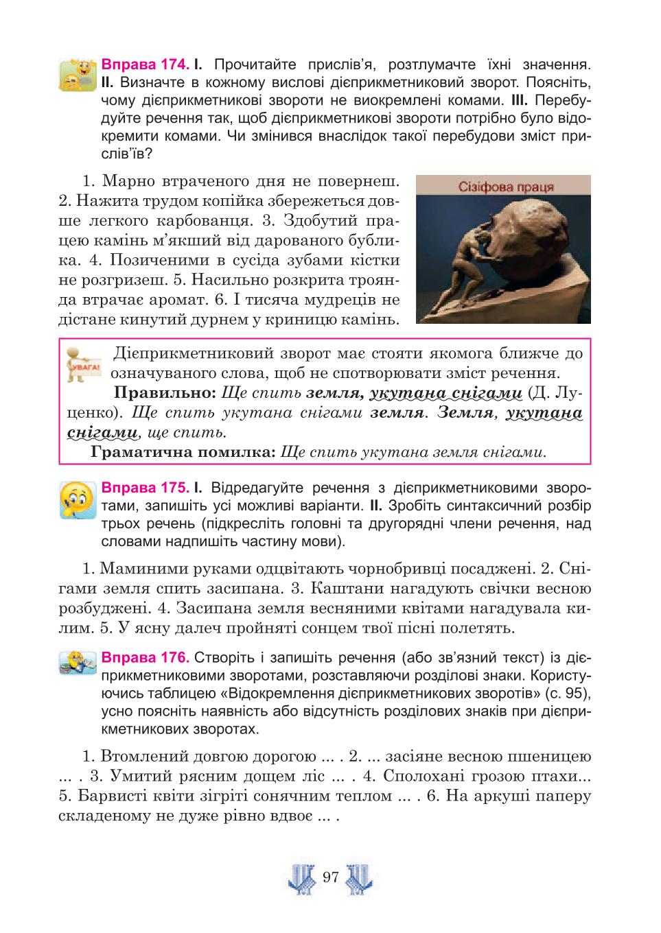 Мініатюра 97