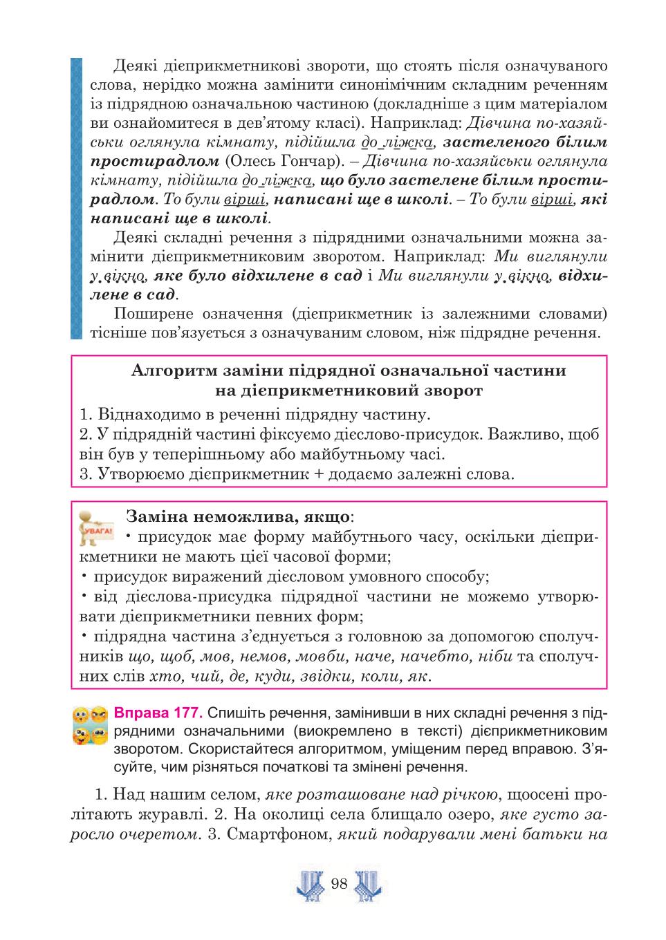 Мініатюра 98
