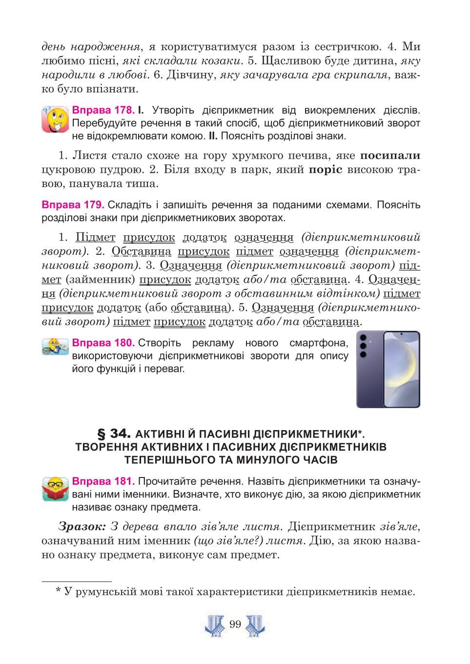 Мініатюра 99